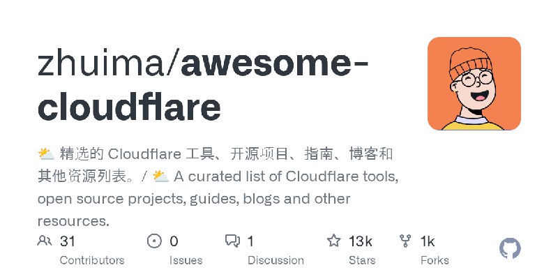 GitHub - zhuima/awesome-cloudflare: ⛅️ 精选的 Cloudflare 工具、开源项目、指南、博客和其他资源列表。/ ⛅️ A curated list of Cloudflare tools, open source…