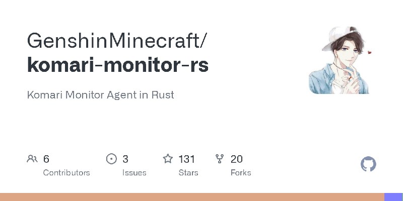 GitHub - GenshinMinecraft/komari-monitor-rs: Komari Monitor Agent in Rust