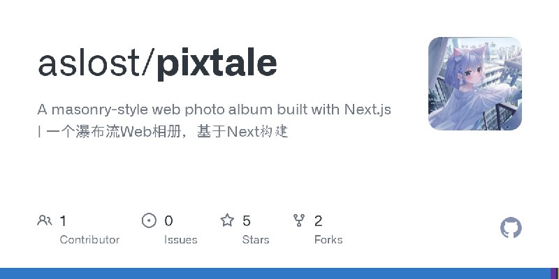 GitHub - aslost/pixtale: A masonry-style web photo album built with Next.js | 一个瀑布流Web相册，基于Next构建