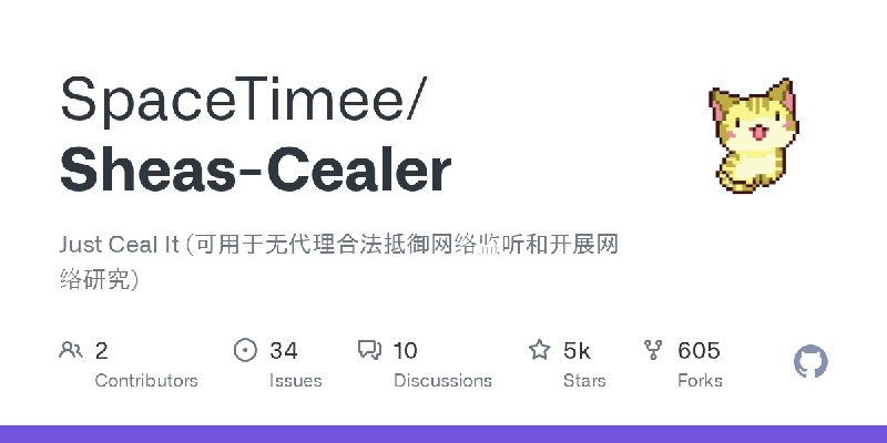 GitHub - SpaceTimee/Sheas-Cealer: Just Ceal It (可用于无代理合法抵御网络监听和开展网络研究)