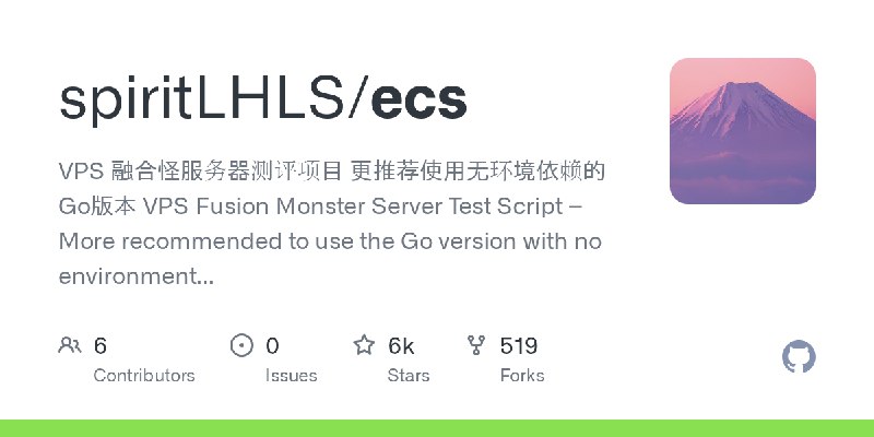 GitHub - spiritLHLS/ecs: VPS 融合怪服务器测评项目 更推荐使用无环境依赖的Go版本 VPS Fusion Monster Server Test Script – More recommended to use the Go…