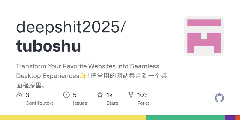GitHub - deepshit2025/tuboshu: Transform Your Favorite Websites into Seamless Desktop Experiences✨!   把常用的网站集合到一个桌面程序里。