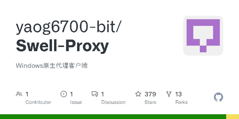 GitHub - yaog6700-bit/Swell-Proxy: Windows原生代理客户端