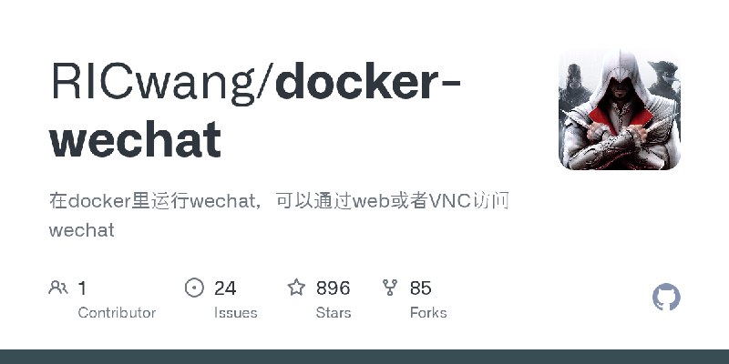 GitHub - RICwang/docker-wechat: 在docker里运行wechat，可以通过web或者VNC访问wechat