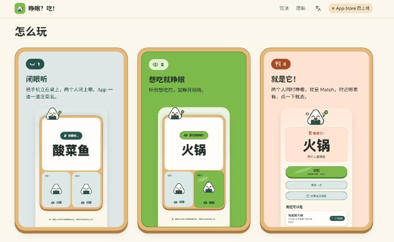 各位的 Duo 应该都收到了吧，是不是该出去吃一顿庆祝一下试试我的第一款原生 App, 可以找出你和伴侣都想去吃的菜