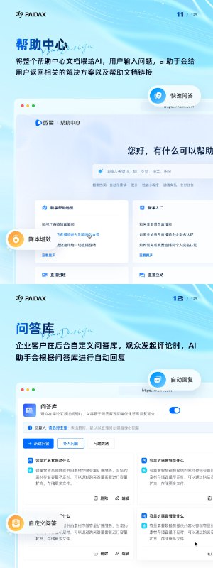 6月份做的一些关于Ai的需求，当B端项目接入Ai，会产生什么样化学反应？ #大产品小细节6月份做的一些关于Ai的需求，当B端项目接入Ai，会产生什么样化学反应？ #大产品小细节