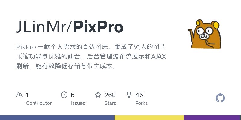 GitHub - JLinMr/PixPro: PixPro 一款个人需求的高效图床，集成了强大的图片压缩功能与优雅的前台。后台管理瀑布流展示和AJAX刷新，能有效降低存储与带宽成本。