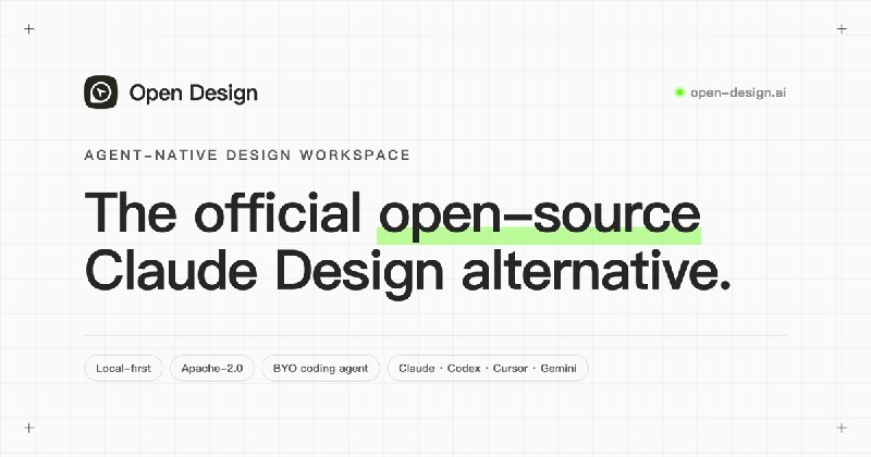 价格方案 — OpenDesign