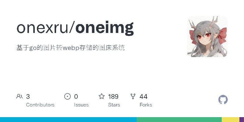 GitHub - onexru/oneimg: 基于go的图片转webp存储的图床系统