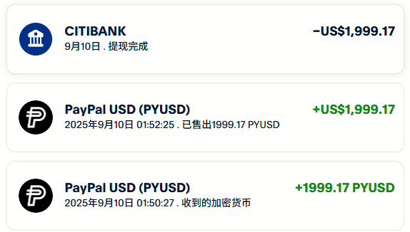 美区PayPal Debit Card的妙用：如何花掉你的加密货币今天把放在抽屉吃灰的几张美国借记卡拿出来测试了一下，发现用起来还不错，它们是：● PayPal Debit Card（PayPal个人户）● PayPal Business Card（PayPal公司户）● Venmo debit Card如何使用用法如下：1. 把你的加密货币转入PayPal或者Venmo2. 在PayPal或者Venmo卖出你的加密货币，获得美元3. 通过借记卡去消费或者提现到你的美国银行账户，当然也可以取现