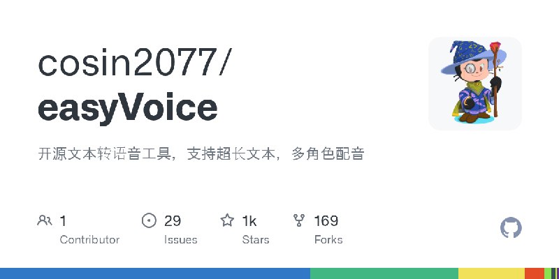 GitHub - cosin2077/easyVoice: 开源文本转语音工具，支持超长文本，多角色配音