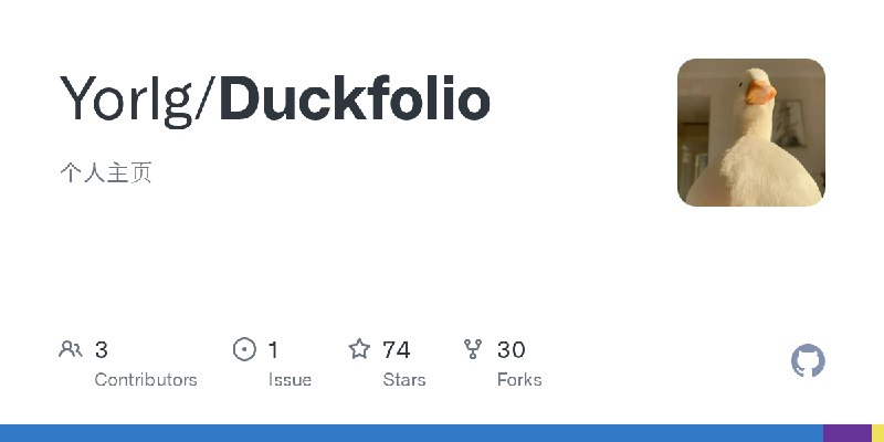 GitHub - Yorlg/Duckfolio: 个人主页
