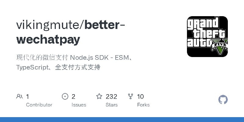 GitHub - vikingmute/better-wechatpay: 现代化的微信支付 Node.js SDK - ESM、TypeScript、全支付方式支持