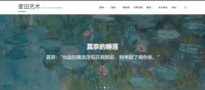 #名画 #web 麦田艺术 一个名画收录网站，包含了 10 万多张高清无水印画作，无需注册，免费下载，部分画作需关注公众号获取密码