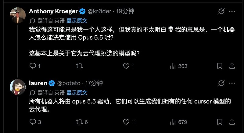 Grok Bot将由Claude Opus 5.5模型驱动SpaceXAI的首席工程师Lauren在X上转发了马斯克的帖子确认，Grok Bot即将迎来升级