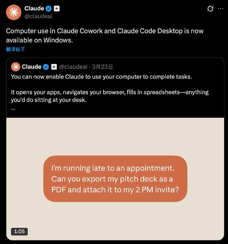 现在，你可以在Windows上通过Claude 访问并操作你的电脑来完成各类任务