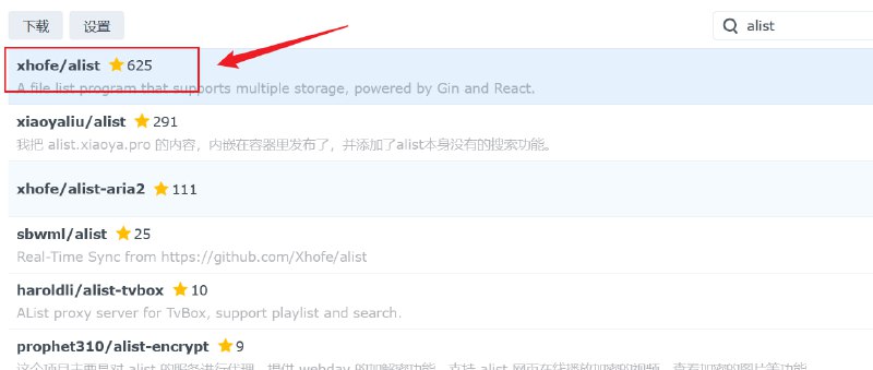 ✨群晖NAS如何安装Alist？1、套件安装添加第三方矿神源，套件搜索Alist直接安装