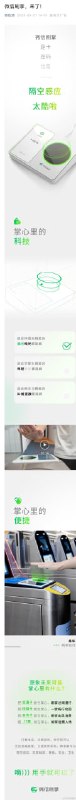 微信刷掌支付正式发布微信公开公众号称，微信刷掌支付正式发布，用户目前可以在刷脸设备上进行刷掌操作