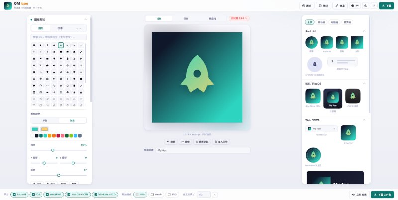#图标 #icon QM icon 在线图标设计工具，支持从内置 2 万余个图标、Emoji、品牌 Logo、SVG 或自定义图片创建应用图标，提供渐变背景、纹理、阴影、描边、发光、徽章、形状蒙版等丰富设计选项，并可一键导出 Android、iOS、Web/PWA、macOS、Windows 等平台所需的完整图标资源包，支持 PNG、SVG、WebP、ICO、ICNS 等格式，纯浏览器运行，免费使用，无需注册