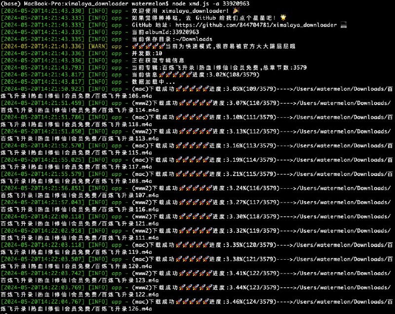 #喜马拉雅 #下载 #开源 ximalaya-downloader 喜马拉雅专辑音频下载，仅限会员账号使用，可在过期前下载喜爱的作品，支持官方扫码登录、手动配置 cookie 、自定义下载位置、已购声音下载、自动重试下载失败的音频、自动下载最高质量音频、整专辑一键下载、网页与 PC 端同步下载等，免费开源