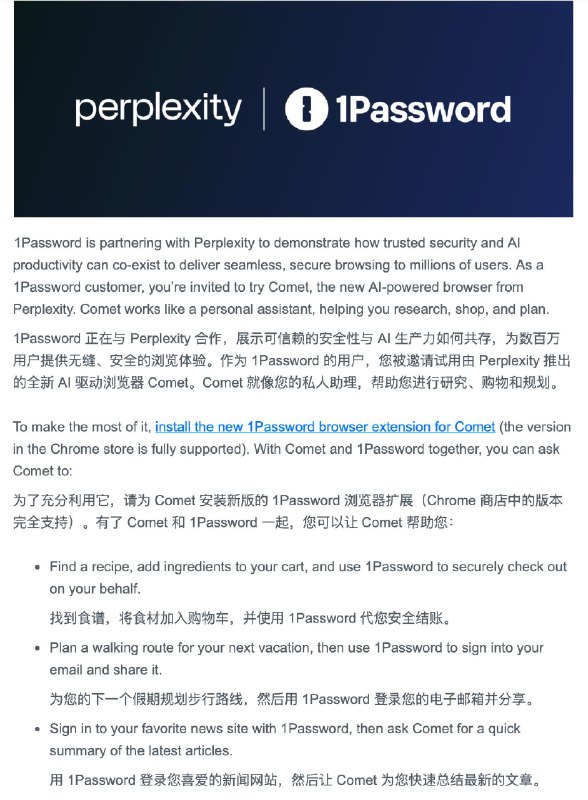 1Password正在向用户发放由 Perplexity 推出的AI浏览器Comet的早期测试资格🗒 标签: #1Password #Perplexity #Comet📢 频道: @GodlyNews1🤖 投稿: @GodlyNewsBot