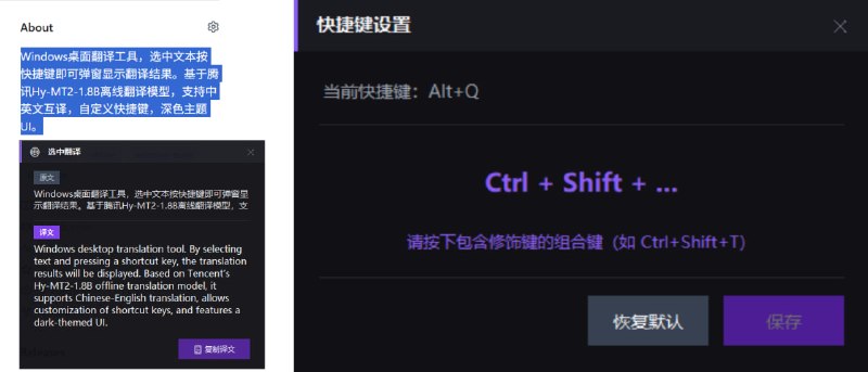 #翻译 #开源 PopTrans 选中翻译 Windows 快捷翻译工具，选中任意文本，按下快捷键，即可弹出悬浮窗显示翻译结果，支持一键复制、自动识别中英文、自定义快捷键、窗口自动跟随鼠标等功能，使用腾讯 Hy-MT2-1.8B 模型，下载模型后无需联网，免费开源