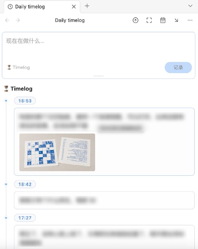 AI 时代，给自己写点小工具太简单了，最近根据自己的需求，写了个 timelog 的 obsidian 插件，每日哔哔的次数都高了，图片记录也变多了，真正做到了记录当下，记住感受 #obsidian