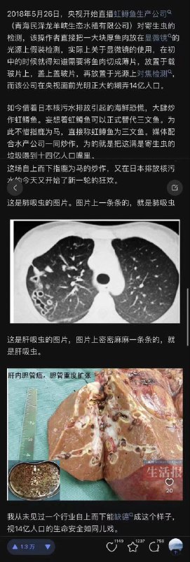 给你一个绕开日本核处理水，不吃三文鱼的理由😅PS:又菜又爱吃的MJJ也可以饭饱来点阿苯达唑内驱虫(宝塔糖)来源给你一个绕开日本核处理水，不吃三文鱼的理由😅PS:又菜又爱吃的MJJ也可以饭饱来点阿苯达唑内驱虫(宝塔糖)来源
