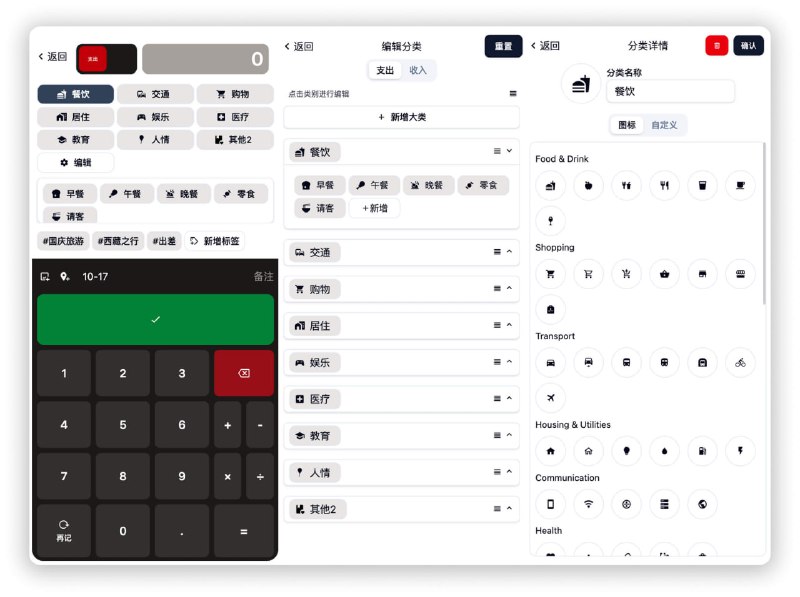 #记账 #开源 Cent 多人协作记账 Web 应用，可在浏览器中轻松完成收支记录、类别管理、成员协作以及数据同步，账目信息可保存在GitHub/Gitee 私人仓库或 Web DAV 中，每笔交易可指定参与成员、共享类别与注释，变动历史通过 Git 提交方式保留，且提供多种报表视图、支持 CSV 导入导出、可定制预算设定及提醒管理，免费开源，适用于家庭集体记账