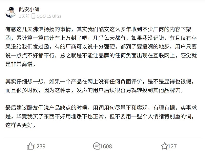 酷安小编称多年收到上万封厂商下架函，仅苹果未发过酷安小编发文称，酷安多年来收到不少厂商发来的内容下架函，累计估计有上万封，几乎每天都有，其中只有苹果从未发过函