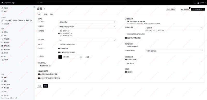 #管理系统📦 Paperless-ngx - 一个开源的文档管理系统🌐  在线体验Paperless-ngx 的目标是把纸质文件如发票、合同、收据、税务文件、保险单、笔记等全部数字化，变成一个可全文搜索的在线档案库，实现「少纸化」（paperless）🤖 功能亮点➡️ 自动 OCR 文字识别：支持多语言，扫描后的 PDF/图片能自动提取文字，实现全文搜索➡️ 智能分类与标签：使用机器学习自动匹配标签、对应人/公司、文档类型、存储路径➡️ 条形码/二维码识别：支持自动拆分、命名多页文档等➡️ 强大搜索：全文搜索 + 高级过滤（日期、标签、类型等）➡️ 文档处理：旋转、裁剪、合并、拆分、添加注释➡️ 更多：支持多用户权限管理、自动化工作流、导出与备份等📮投稿    📢频道    💬吹水    🌐网站
