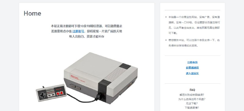 #游戏 #掌机 老男人游戏网 游戏 ROM 资源站，囊括 PSP、3DS、NDS、GBA、SFC、PS1 等主机游戏合集，提供官方与汉化版本的 ISO、ROM、CIA、Redump 等格式资源，其中包括 NDS 官方游戏（6757 个）、PSP 全集、3DS eShop 全集、SFC 官方全集等，下载方式为网盘链接，免费下载，无需注册