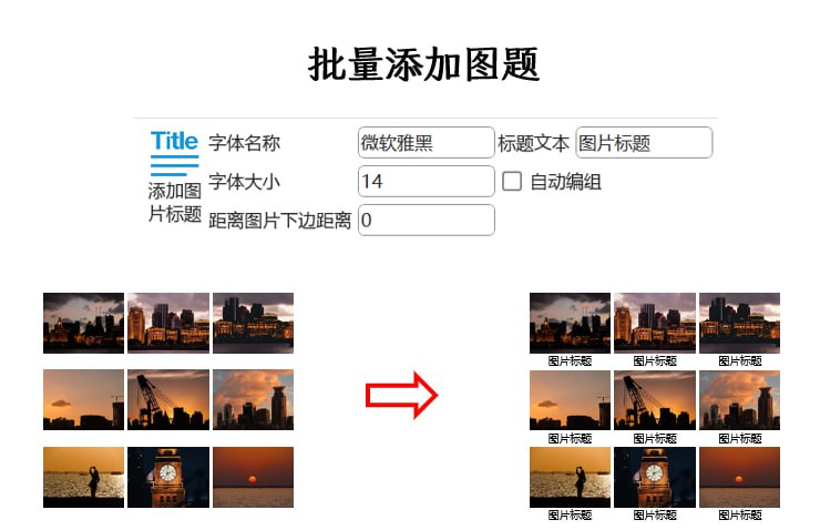#PPT #插件📦 SlideSCI - 一款多功能的 PPT 辅助插件支持一键添加图片标题，复制粘贴位置、一键图片对齐、一键插入Markdown（加粗、超链接等行内样式、代码块、LaTeX等块级样式）等功能✨ 强大的辅助功能！▫️图片处理：可批量添加图片标题，支持设置是否自动编组；能批量添加图片标签，用于科研绘图；还能自动排列多张图片，有多种排序和排列方式，如根据位置排序、根据多选顺序排序，以及列最大宽度占位排列、统一高度排列、统一宽度瀑布流排列等