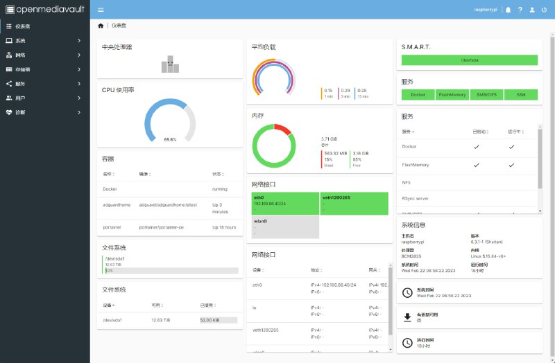 OpenMediaVault 开源NAS系统官网： 