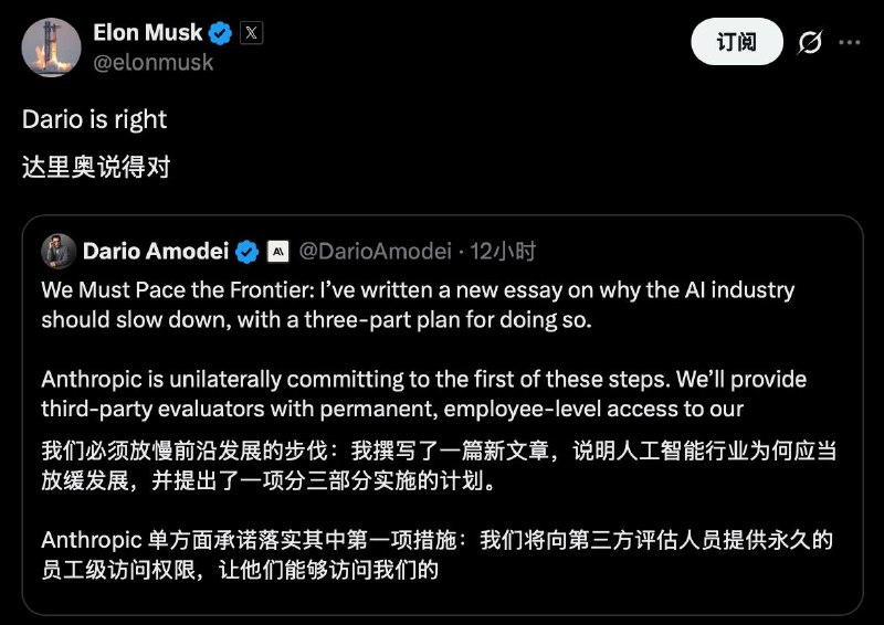 死敌罕见联手！马斯克、Altman支持Dario Amodei“全球放缓AI”呼吁周六，Anthropic首席执行官Dario Amodei发布博文，呼吁全球AI行业主动降速，理由是当前前沿模型能力的提升速度已远超人类的理解与控制能力