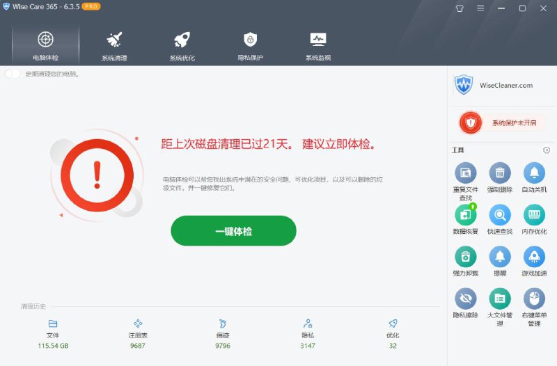 📁 资源名称：WiseCare365系统清理和加速工具 毛子破解💬 资源简介：版本 6.3.5.613Wise Care 365 其实是一款由国内软件开发商推出的系统维护软件，界面上看倒是颇像我们看到的国内所谓安全大厂推出的「免费系统安全卫士」，即便将它推荐给家中长辈，相信他们也能很快上手
