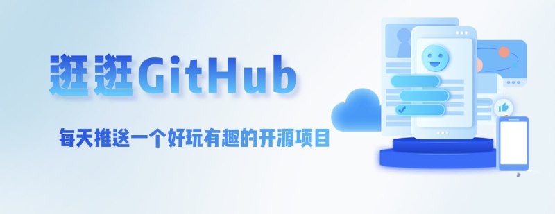 #GitHub Awesome Github REPO 收集整理 GitHub 上高质量、有趣的开源项目，并将他们进行归类