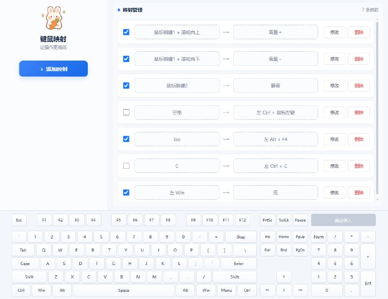 #键盘 #鼠标 #快捷键 #开源 键鼠映射工具 Windows 键盘与鼠标按键映射工具，支持键盘、鼠标按键、滚轮以及最多三键组合的自定义映射，也可以临时屏蔽指定按键，每条映射均可独立启停，还提供一键暂停、开机自启、托盘后台运行和窗口置顶等功能，设置映射后立即生效，无需修改注册表，退出软件后，立即失效并恢复原始输入，免费开源，适用于 Windows 10 / 11 系统