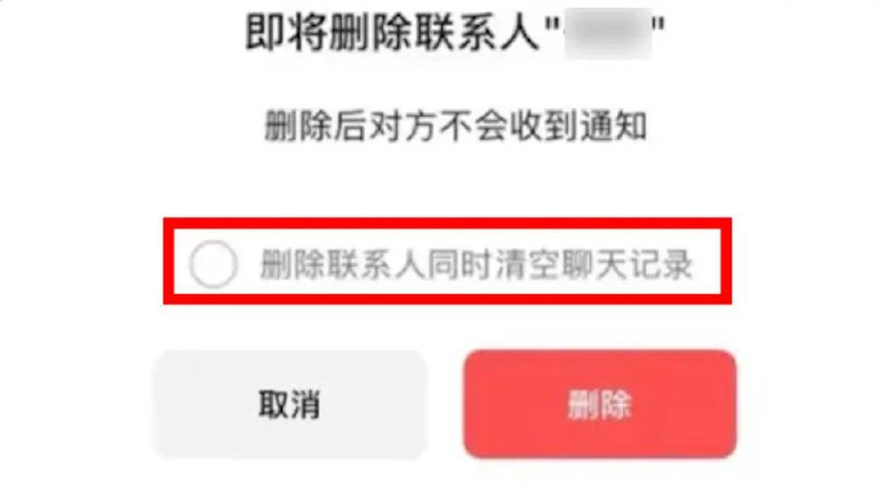 微信Android端删除聊天记录后5秒可撤回，删除好友时保留聊天记录iOS 端微信已在8.0.61版中中上线了“删除聊天可撤销”功能，现在Android端也跟进了