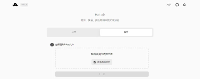 #文件加密 #隐私 #Web #开源 Hat.sh 主页 丨 开源地址 一个简单易用的文件加密解密工具，免费开源且无需注册，文件不会上传服务器，所有操作都在浏览器离线运行，安全可靠