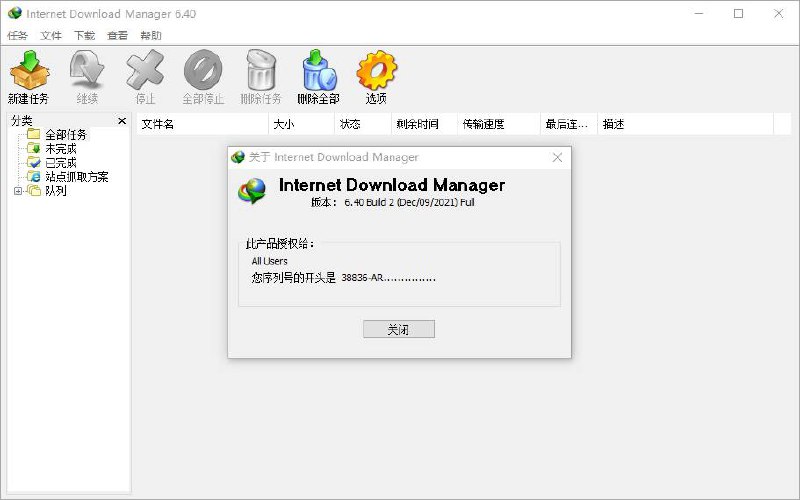 #IDM #下载 #Win IDM 绿色精简版发布页 基于官方最新版本制作，随版本长期更新，删除部分非必要文件，减小体积