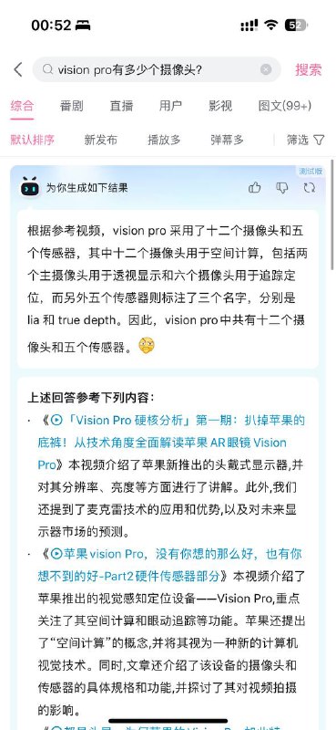 B站搜索框AI，官方支持视频阅读理解的GPT