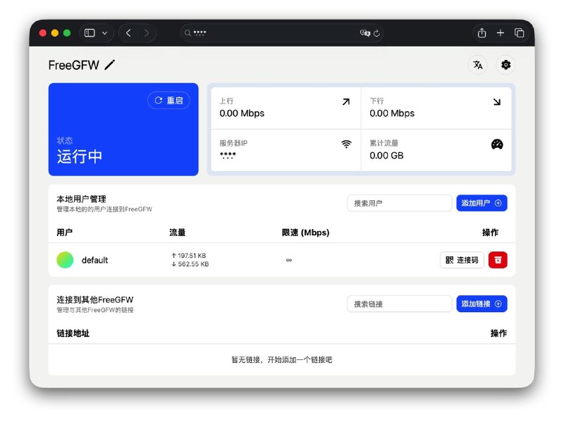 # 开源▎FreeGFW：一键部署属于自己的代理节点FreeGFW 是一个开源的代理服务管理系统，基于 Sing-box 和 Xray 核心构建，目标是让用户可以更轻松地部署、管理和监控自己的代理服务