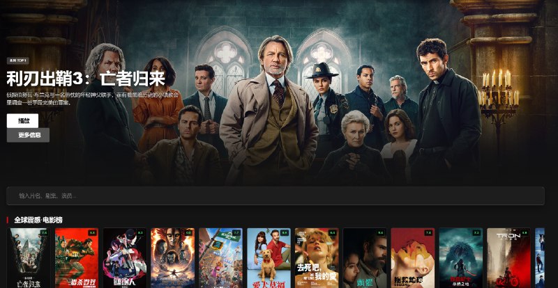 #开源 #影视🍈 冬瓜TV - 打造你的私人 Netflix！支持 TMDb 智能刮削 + 全网聚合 + 极速播放 等超多功能⭐️ Features▫️智能搜索：聚合30+影视站点，一键搜索全网资源▫️实时测速：自动检测各站点响应速度，优先推荐最快资源▫️多源聚合：支持非凡影视、暴风资源、电影天堂等30+主流站点▫️热门推荐：自动获取24小时热门影视内容▫️...➡️已收录至「开源影视程序」📮投稿    📢频道    💬群聊    🔎索引