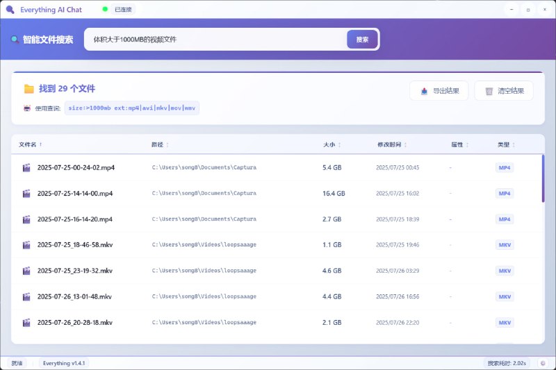 #AI #文件 #搜索 Everything AI Chat 基于 AI 的 Everything 搜索客户端，可通过自然语言描述要搜索的内容，自动转换为 Everything 精确搜索语法，比如