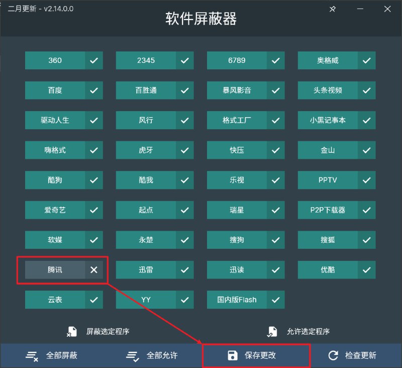 #广告拦截 #流氓软件 #开源 软件屏蔽器 国产流氓软件屏蔽服务，可快速屏蔽常见的国产全家桶软件，原理是直接拉黑软件的证书，阻止管理员权限的授权，无需后台运行，一次修改永久生效，电脑小白必备，或者家里老人机也可以安一个，免费开源