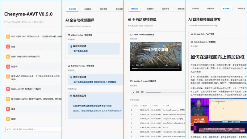 #AI #翻译 #视频 #开源 AI Auto Video(Audio) Translation 全自动音视频翻译工具，基于 Whisper 进行高精度语音识别，并可调用多种翻译引擎实现多语言互译，支持多种格式的音视频文件，一键即可生成字幕，同时提供字幕微调、视频预览等辅助功能，还能对内容执行 AI 总结与问答，操作简单流畅，免费开源
