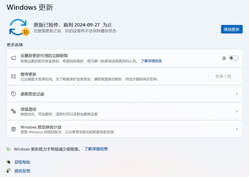 #教程分享 无需软件暂停 Windows 更新教程按下 WIN 加 R 输入 regedit 进入注册表点击 HKEY LOCAL-MACHINE点击 SOFTWARE点击 Microsoft点击 WindowsUpdate点击 UX点击 Settings 然后空白区点击右键选择新建，选择项，选择 dword 值命名为 FlightSettingsMaxPauseDays基数选择十进制左边栏数值数据即可填写你想暂停更新的天数，然后确定即可此刻，再去 WINDOWS 更新界面，就会发现暂停更新的时间，就是我们刚刚写的，要多长有多长，万一后悔了想要恢复，也只需点击继续更新即可保留备用