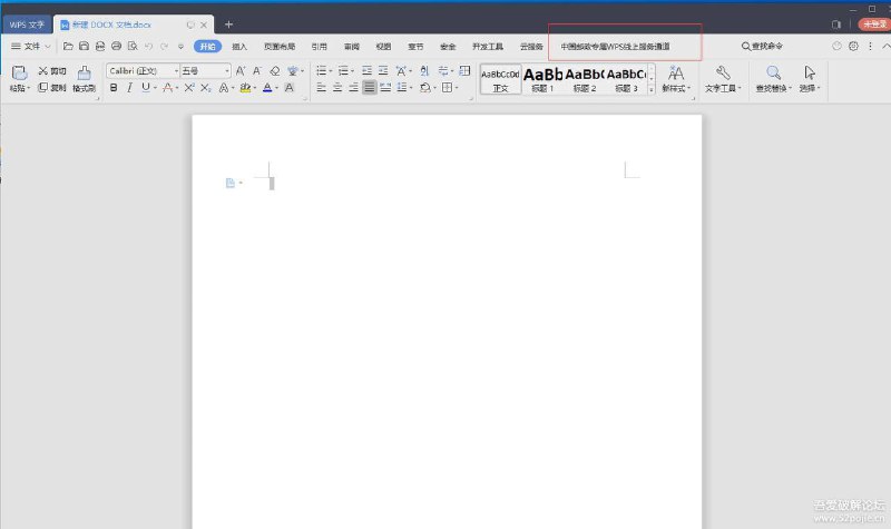 📁 资源名称：WPS2019 邮政企业专业版 带宏 纯净 自动激活    💬 资源简介：中国邮政集团公司联合金山共同定制开发的企业专用版，现被采购并广泛应用于中国邮政、邮储银行、中邮速递、中邮保险、中邮证券等单位