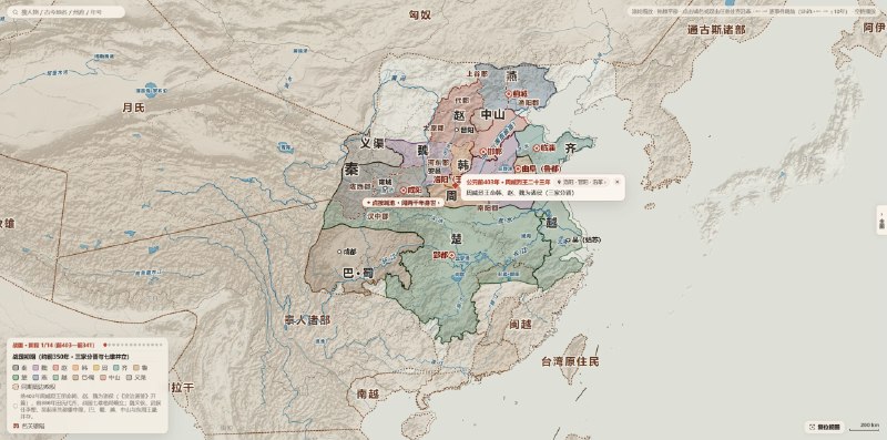 🗺 从战国到现代，2400 多年历史浓缩在一张可交互地图里🌐 在线体验江山时序是一款开源的中国历史交互地图，覆盖公元前 403 年至今的 18 个历史时期，收录 164 幅疆域快照